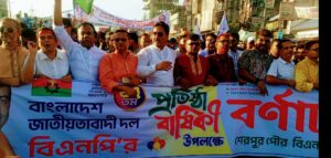 বগুড়া শেরপুর পালিত হয়েছে বিএনপি'র ৪৭ তম প্রতিষ্ঠা বার্ষিকী